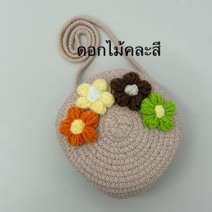 กระเป๋าสานงานแฮนด์เมด ดีไซน์น่ารักไม่ซ้ำใคร น้ำหนักเบา ใช้งานสะดวก A2