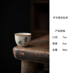 手绘常乐主人杯单杯家用复古功夫茶具草木灰品杯禅意茶盏文人茶器