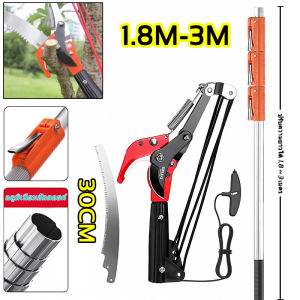 【ตัด เลื่อยได้2in1】SK5 กรรไกรตัดกิ่งไม้สูง แถมเลื่อยฟัน 30 ซม กรรไกรกระตุก เลื่อยกระตุกกิ่งไม้ กรรไกรตัดกิ่งไม้สูง กรรไกรตัดกิ่ง ตัดกิ่งไม้ ปรับระดับได้ มีรอกช่วยผ่อน (กรรไกรตัดกิ่ง กรรไกรตัดกิ่งไม้ด้ามยาว กรรไกรตัดกิ่งไม้สูง ที่ตัดกิ่งไม้)