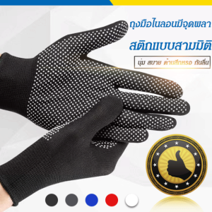 ถุงมือแรงงาน ป้องกันการเปรอะเปื้อน ถุงมือป้องกั น ุ่มและแนบสนิทกับมือ ปกป้องมือของคุณ สวมใส่สบาย