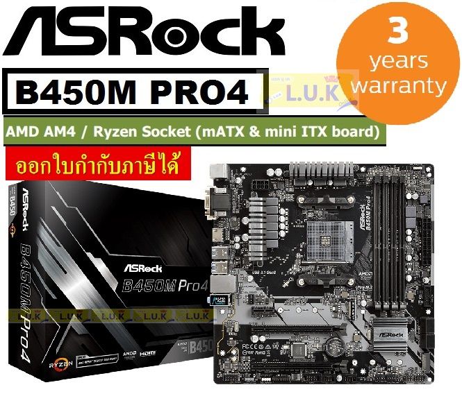 MAINBOARD (เมนบอร์ด) ASROCK รุ่น B450M PRO4 Socket AMD AM4 Ryzen
