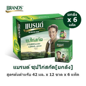 [ยกลัง] Brands แบรนด์ ซุปไก่สกัด 39 มล. x 12 ขวด x 6 แพ็ค
