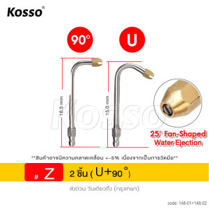 Kosso หัวฉีดล้างแอร์ 562 หัวฉีดน้ำแรงดันสูง ปั้มฉีดน้ำแรงดันสูง ล้างแอร์ หัวฉีดล้างแอร์ Quick Release CouplerCar รถยนต์ หัวฉีดล้างแอร์ครบชุด FXA