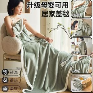 All-Season Blanket Office Nap Cover Blanket Shawl Summer Air Conditioning Nap Stretch Milk Velvet Blanket Sofa LZD