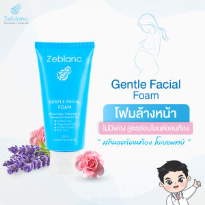 โฟมล้างหน้า คนท้อง สิว ผิวแพ้ง่าย Zeblanc Gentle Facial Foam