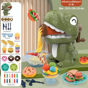 ชุดแป้งโดว์ทำอาหาร ทำไอศครีม ทำพาสต้า แป้งโดว์ของเล่นเด็ก ชุดครัวของเล่นเด็ก ชุดเครื่องครัวของเล่นเด็ก แป้งโดว์