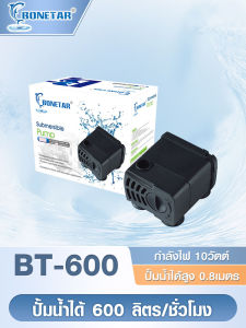 ปั๊มน้ำ BONETAR รุ่น BT600/BT1250/BT1650/BT2550/BT3550/BT4550 ปั๊มน้ำ ตู้ปลา บ่อปลา
