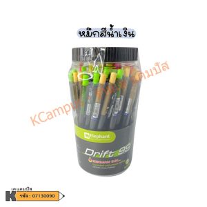 ปากกาลูกลื่น ตราช้าง DRIFT99 0.7มม สีน้ำเงิน/แดง แบบกด 50ด้าม/กระปุก (ราคา/กระปุก) | เคแคมปัส เครื่องเขียน