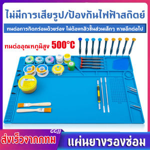[GGJJ]แผ่นยางรองซ่อม แผ่นซิลิโคนรองงานซ่อมอิเล็คทรอนิกส์ แผ่นใหญ่ขนาด 450x300mm มีช่องวางอุปกรณ์พร้อมแม่เหล็กดูดน็อตกันกระเด็นหาย ทนความร้อน เหมาะกับงานซ่อมคอม ซ่อมโทรศัพท์ งานบัดกรี