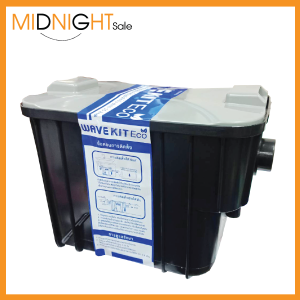 (ส่งฟรี) WAVE ถังดักไขมัน เวฟ รุ่น WAVE KIT ECO -ขนาด 15 ลิตร(16.5ลิตร) วางใต้ซิงค์ หรือ ฝังดิน เหยียบไม่แตก แข็งแรงสุดในท้องตลาด ลดท่ออุดตัน