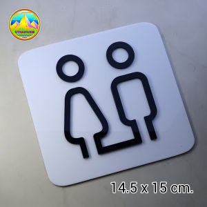 ป้ายห้องน้ำน่ารัก แบบเส้นคู่ งานอะครีลิคเลเซอร์ [M-ONE 506]