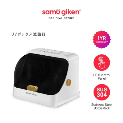 Samu Giken UV Streliizer (4in1) SAKKIN-20