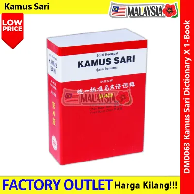 Kamus Sari Edisi Keempat 统一批准马来语词典 第四版 Malay Dictionary Kamus Bahasa Melayu DM 0063