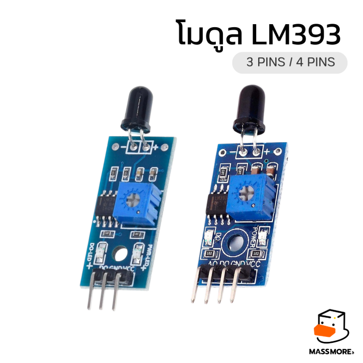 Flame Sensor ตรวจจับเปลวไฟ LM393 อินฟราเรด ขนาด 3PINS 4 PINS Module ...