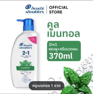 Special Set with 3 Scents to Choose From: Head & Shoulders Shampoo (370 Ml.) Head & Shoulders Anti-Dandruff Shampoo