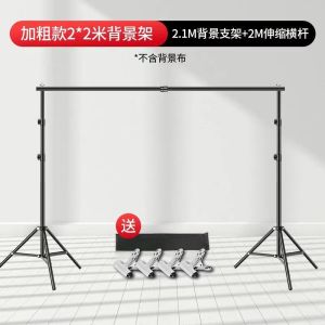 Photography Background Rack Backdrop Stand Studio Equipment Retractable Horizontal and Vertical Rod Photo Shed Props Photography Curtain Photography Background Rack