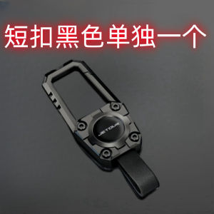 Jetour Dashing car key case key cover sleeve cover remote key holder buckle keychain