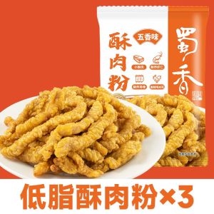 Sichuan Fragrant Crispy Meat Powder Seasoning 100g * 3 Bags Sichuan Chicken Rice Flower Fried Chicken Five Flavored Household Fried Food Special Powder Seasoning