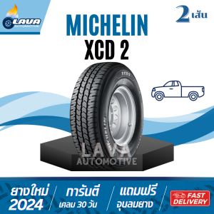 Michelin XCD2 2เส้น ปี25 225/75R14 225/75R15 205/75R14 205/70R15 มิชลิน XCD ยางกระบะ แถมจุ๊บยาง