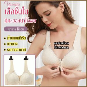 เสื้อชั้นใน เยลลี่บาร์ เป็นมิตรต่อผิวหนัง เสื้อชั้นในผ้าไหมน้ำแข็งไร้ตะเข็บพร้อมหัวเข็มขัดด้านหน้า