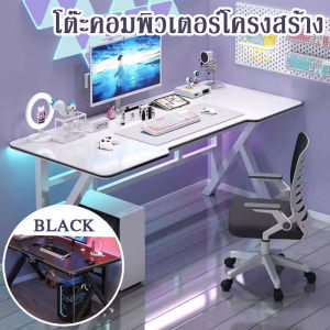 【Healer】COD โต๊ะคอม โต๊ะเกมมิ่ง โต๊ะทำงาน โต๊ะสำหรับอีสปอร์ต ขาโลหะแข็งแกร่งรุ่นพิเศษ 80/100/120/140CM