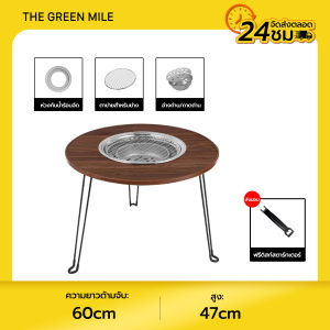 THE GREEN MILE🌈โต๊ะปิ้งย่างแคมป์ปิ้ง เตาปิ้งย่างพับเก็บได้ โต๊ะปาร์ตี้Camping