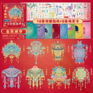 Antique Treasure Collage 3D Antique Collection Landscape Sticker Book DIY Pocket Cabin Scene Halloweengifts Creative Childrens Quiet Book