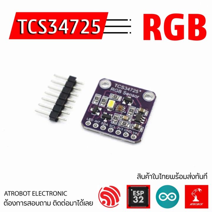 TCS34725 RGB Color Sensor เซนเซอร์ตรวจวัดสี | Lazada.co.th