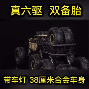 2025 รถบังคับรถขับเคลื่อนหกล้ออัลลอยขนาดใหญ่สำหรับเด็กรถควบคุมระยะไกลรถปีนเขาขับเคลื่อนสี่ล้อความเร็วสูงของเล่นของขวัญวันเกิดสำหรับเด็กผู้ชาย