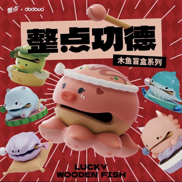 WOODEN FISH LIKE SERIES BLIND BOXโมเดล ของเล่นเด็กเล่น ของขวัญพิเศษ ART TOYS[026]