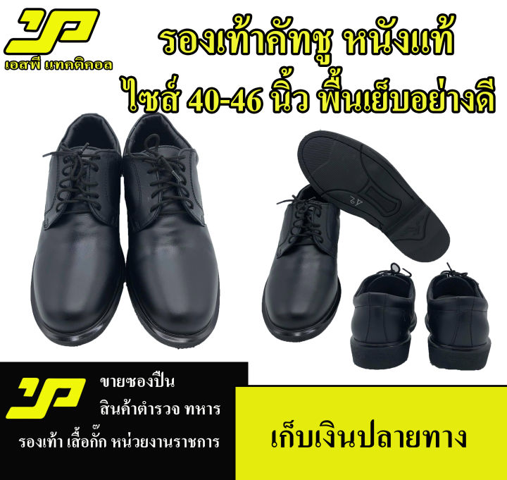 รองเท้าคัทชู หนังวัวแท้ 100% พื้นยาง เย็บพื้นอย่างดี งานผลิตไทย สินค้า ...