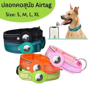 ปลอกคอสุนัข  เฉพาะปลอกคอ ปลอกคอสัตว์เลี้ยง ปลอกคอสุนัขใหญ่ ปลอกคอสุนัขเล็ก ปลอกคอหมา ไซส์ SMLXL อุปกรณ์สัตว์เลี้ยง
