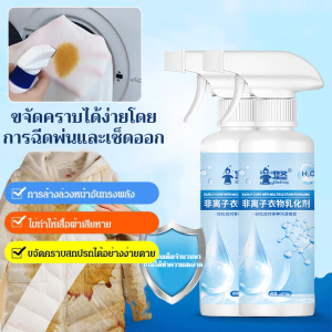 น้ำยาขจัดคราบเสื้อผ้า สูตรทรงพลัง ผงซักฟอกเพิ่มพลังซัก ขจัดคราบได้หลากหลายชนิด