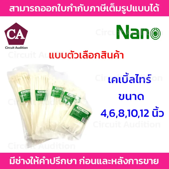 เส้นทางสู่ executable จาก... Nano สายรัด เคเบิ้ลไทร์(สีขาว) ขนาด 4,6,8,10,12 นิ้ว แพ็ค100 เส้น ...
