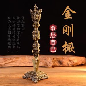 藏传佛教密宗法器秽迹金刚杵大威德金刚橛降魔杵普巴杵双层带底座