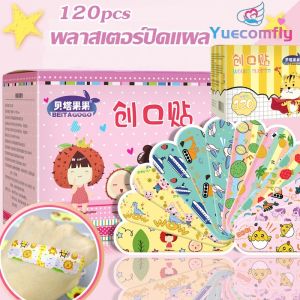 Yuecomfly พลาสเตอร์ปิดแผล 120ชิ้น/กล่อง พลาสเตอร์ปิดแผลลายการ์ตูน น่ารัก รูปแบบการ์ตูนต่างๆ กันน้ำป้องกันการติดเชื้อ