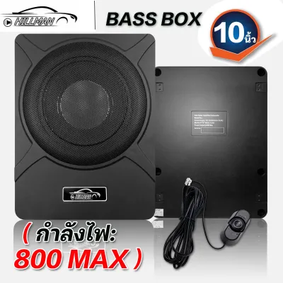 AO 🙌พร้อมชุดสายไฟ🔊ซับบ๊อก🔊 ซับวูฟเฟอร์ ซับบ็อกรถยนต์ ซับบ็อกซ์ ซับบล็อก subbox เบสบ็อกซ์ bass box ดอกซับ10นิ้ว ให้เสียงเบสหนักแน่นยิ่งขึ้น ซับบ็อก 13.5 นิ้ว【รับประกัน 1 ปี】