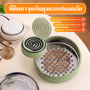 กล่องใส่ยาจุดกันยุงอเนกประสงค์ดีไซน์หรูหรา น้ำหนักเบา พร้อมฝาปิด โครงยึดเพื่อความปลอดภัย สำหรับวางยาจุดกันยุงสำหรับการตั้งแคมป์กลางแจ้ง 新款轻奢创意蚊香盒