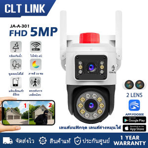 HOME-MALL กล้องวงจรปิดไร้สายdouble lens ไฟไซเรนเด่น คมชัด5MP กันน้ำip66 หมุนได้355องศา มีอินฟาเรด ไฟLED มองเห็นภาพตอนกลางคืน APP YOOSEE สีดำ