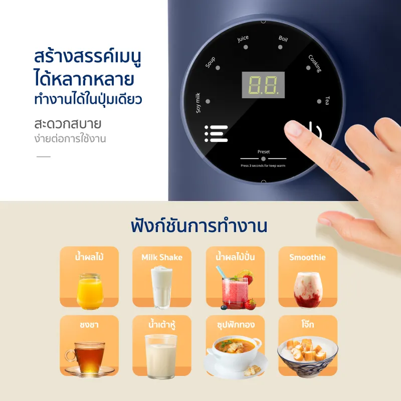 Alectric เครื่องทำนมถั่วเหลือง รุ่น S-MINI - รับประกัน 3 ปี