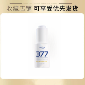 377 Whitening Essence Arbutin Niacinamide Facial Antioxidant Lightening Spots Brightening Removing Yellowing Improving Dull Complexion 377美白精华液 熊果苷烟酰胺 面部抗氧化 淡斑 提亮 去黄 改善暗沉肤色