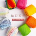 [SG instock] 8-ply ombre gradient pearl lace thread 100% cotton high quality yarn crochet knitting xuefeier #3 雪妃尔3号珍珠蕾丝段染花色. 