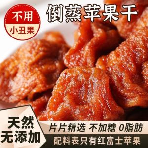 Sugar-free ready-to-eat steamed snacks  Sugar-Free Instant Pour Steamed Dried Snacks