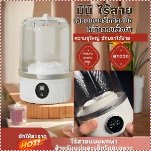 อุปกรณ์ซักผ้า ผลการทําความสะอาดที่ดี ถ้วยทําความสะอาด การท่องเที่ยว ชาร์จ ไม่ต้องกังวลเรื่องความจุ