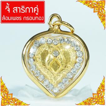 รูปจากผู้ขายบน Lazada: Pendant สาริกา bird สาริกา double hem Diamond สาลิกา double สาริกา ลิ้นทอง spell สาริกา ลิ้นทอง Thai Amulet co ตั้งราคา ฿198 ขายแล้ว 13 ชิ้น