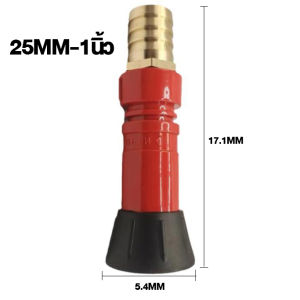 หัวพ่นน้ำ หัวดับเพลิง หัวฉีดน้ำรดน้ำต้นไม้ รดน้ำผัก DC 1นิ้ว 1.5 นิ้ว  ใช้สายยาง 1.5นิ้ว-2นิ้ว ปืนฉีดน้ำแรงดันสูง พ่นน้ำ