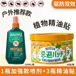 蠓虫杀虫剂驱蚊水驱除蒙虫灭户外墨蚊小咬克星防叮咬蜢虫蠓虫喷雾
