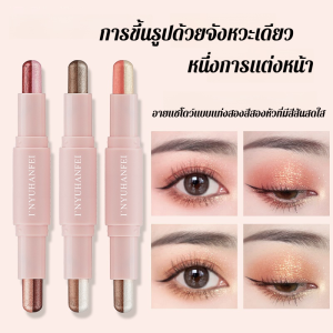 อายแชโดว์อายแชโดว์สองสี การขึ้นรูปแบบสองหัวกันน้ำ ละเอียด แฟลช และคอนทัวร์