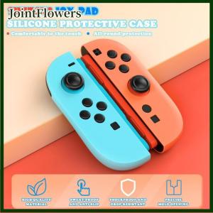 JointFlowers เคสซิลิโคนปลอกป้องกันมือจับสำหรับสวิตช์2ที่จับฝาครอบป้องกันจอยสติ๊กจอยสติ๊ก