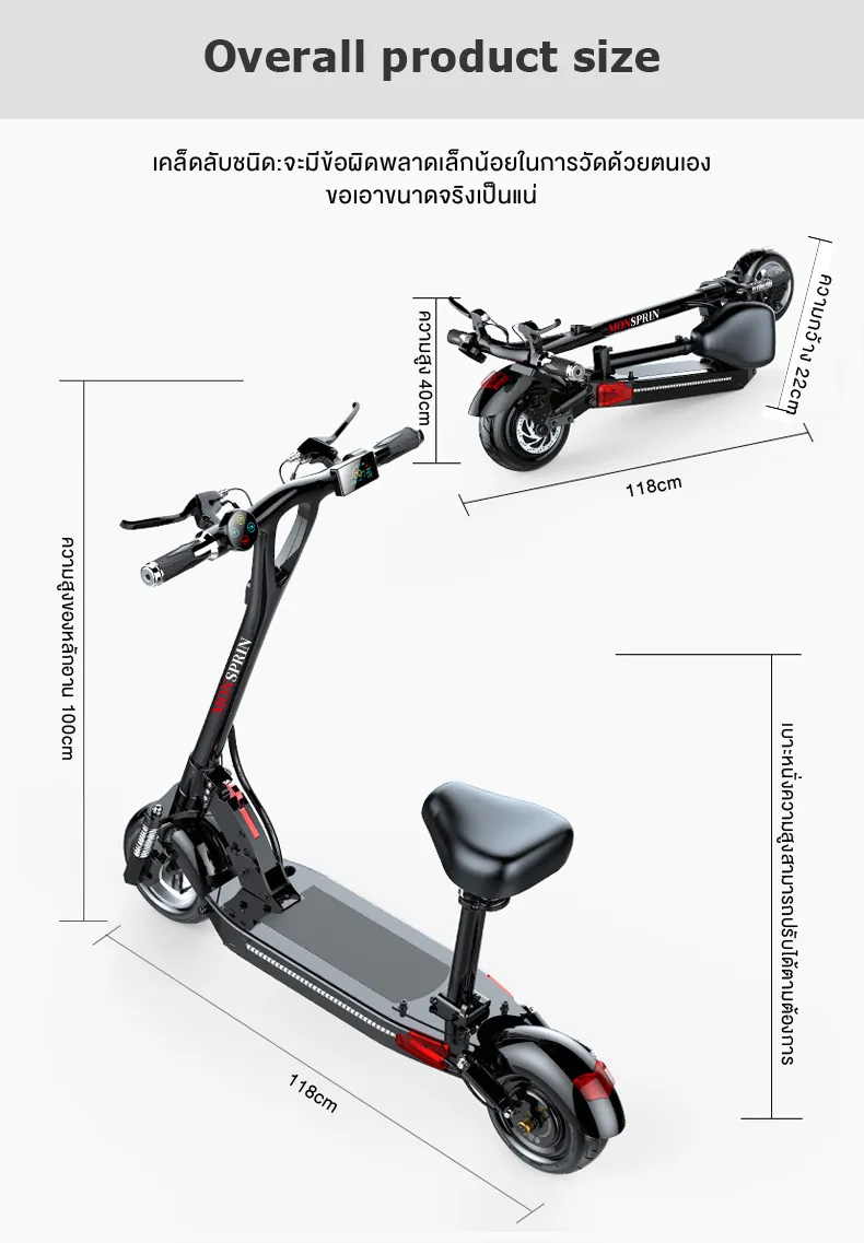 MONSPRIN Q21 สกู็ตเตอร์ไฟฟ้า ความเร็ว 55KM/H ล้อ11นิ้ว รับ 200kg ระยะ 40-150km e-scooter สกูตเตอร์ สกุดเตอร์ไฟฟา SEALUP